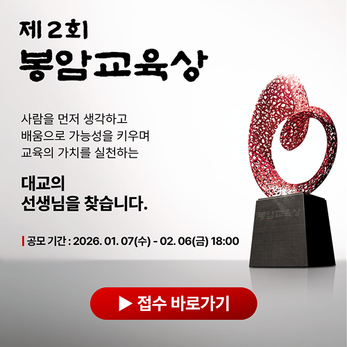 제2회 봉암교육상 접수